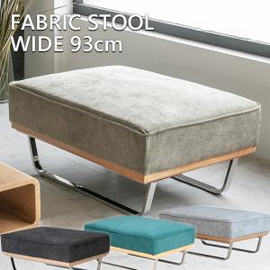スツール オットマン コーデュロイ 1人掛け ファブリック