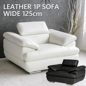 ソファー 本革 レザー ソファ 1人掛け リクライニング ハイバック