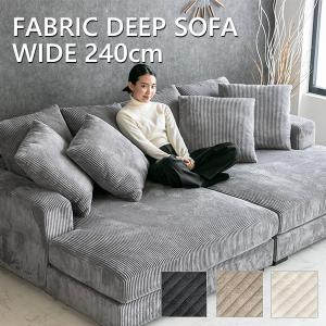 ソファー ソファ ローソファー 4人掛け カウチソファ 大型 幅232cm