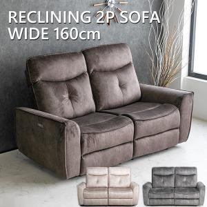 ニトリ（NITORI） 2人掛け電動リクライニングソファ(KK026MGY