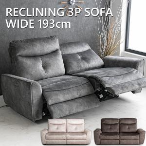 ニトリ（NITORI） 2人掛け電動布張りリクライニングソファ(LE09 2M YGR