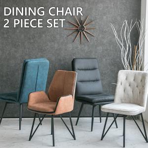 ダイニングチェア 2脚セット回転 北欧 おしゃれ 肘 ダイニングチェアー 椅子 イス 食卓椅子 ファブリックレザー モダン ヴィンテージ調 高級感
