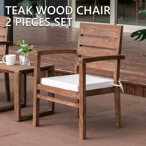 ガーデン チェア 椅子 イス 木製 木 ウッド 天然木 ひじ掛け 肘掛け