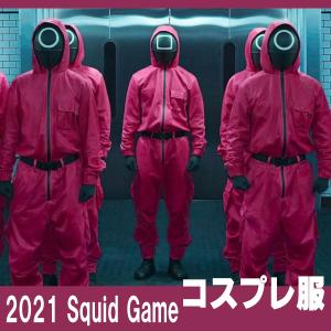イカゲーム Squid Game 2021 韓国ドラマ ハロウィン コスプレ服