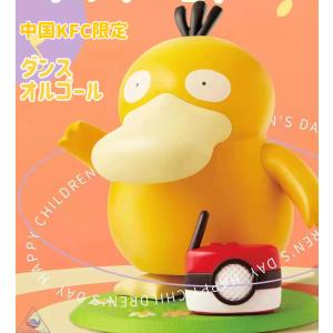 KFC コダック フィギュア 中国限定 ケンタッキー コラボ