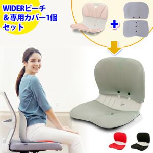 カーブルチェアワイド ピーチ + 専用カバーセット  洗えるカバー 姿勢矯正 姿勢が良くなる   椅子の上に置く  骨盤矯正 カーブルチェアー ワイド　｜WELFARE