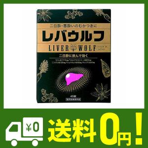 【指定医薬部外品】レバウルフ 40錠 二日酔い 悪酔いに飲んで効く｜lusterstore