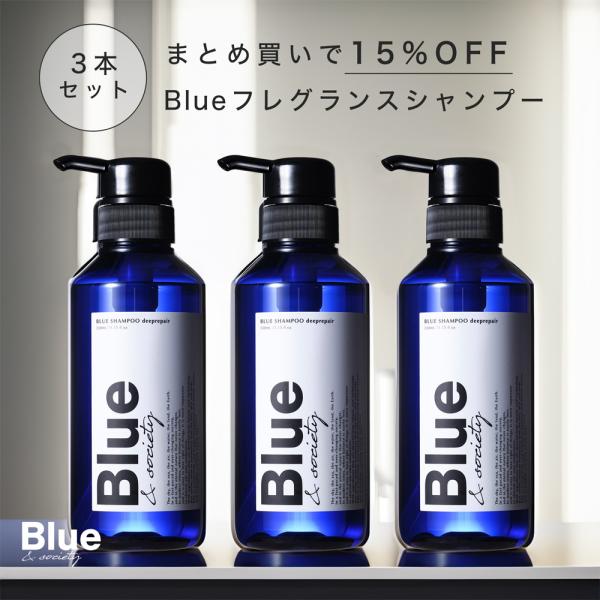 Blue 香水シャンプー メンズ 3本セット ジャスミン&amp;ホワイトムスクの香り ノンシリコン アミノ...