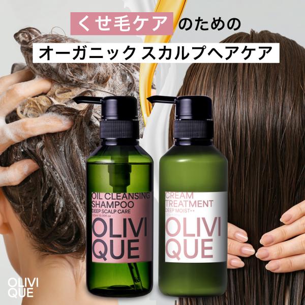 オリヴィーク シャンプー トリートメント 2点セット 美容室専売品 アミノ酸 ヘアケア オーガニック...