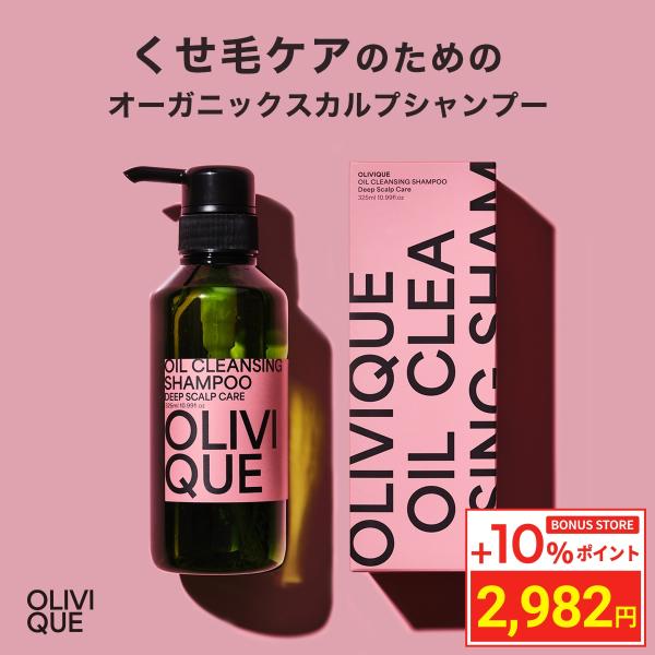 ＼20%OFFクーポン／ オリヴィーク スカルプシャンプー アミノ酸 アルガンオイル ヘアケア オー...