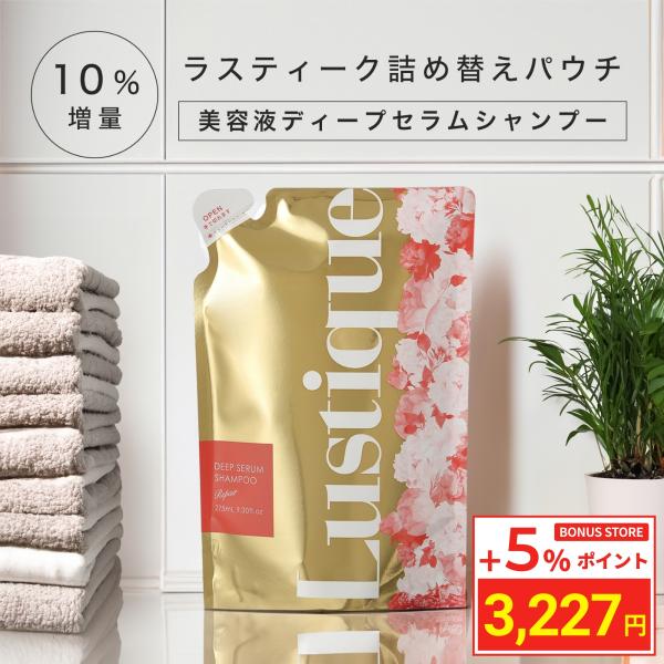 ラスティーク シャンプー 詰め替え 10%増量 ダメージ補修 アミノ酸 美容室専売品 保湿 ノンシリ...