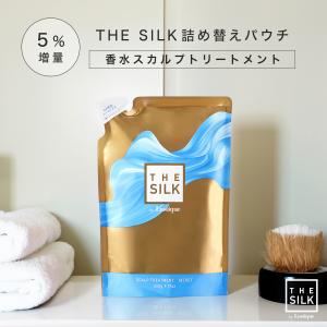 THE SILK トリートメント 詰め替え 5%増量 美容室専売品 コンディショナー サロン専売 ダメージ補修 保湿 260g