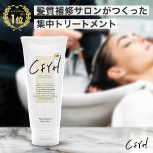 ＼20%OFFクーポン／ トリートメント サロン専売 ダメージケア 保湿 ヘアケア 縮毛矯正 ツヤ髪 美容室専売品 200g