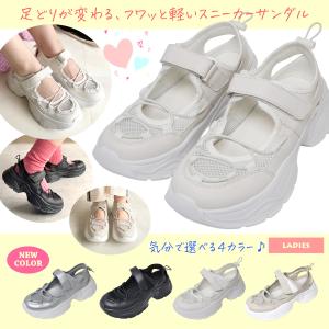 lus.22066 超軽量メッシュスニーカーサンダル レディース ふわふわ厚底ソール 痛くない 疲れにくい