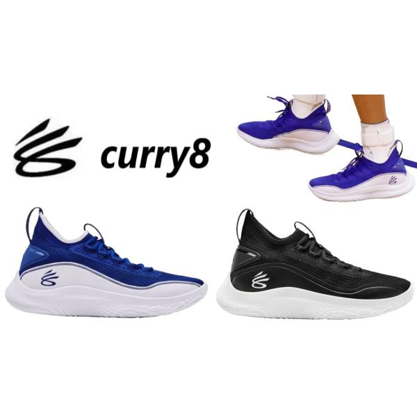 アンダーアーマー  UnderArmour Curry 8 Flow カリー8 フロー メンズ  バ...