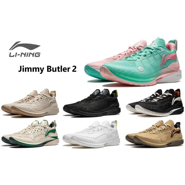 LI-Ning リーニン JB2 Jimmy Butler ジミーバトラー メンズ キッズ レディー...