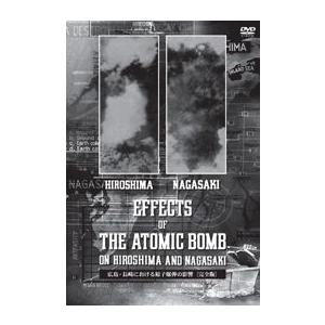 広島 長崎における原子爆弾の影響 Dvd Kehc 001 Lutador Fight Yahoo Japan店 通販 Yahoo ショッピング