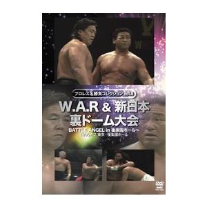 プロレス名勝負コレクション Vol 8 W A R Vs 新日本 裏ドーム大会 Dvd Spd 1428 Lutador Fight Yahoo Japan店 通販 Yahoo ショッピング