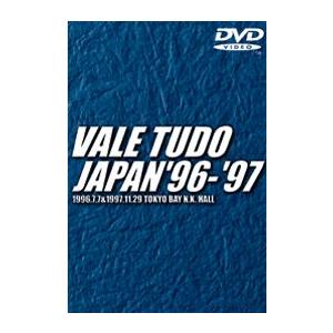バーリトゥード・ジャパン'96-'97 VALE TUDO JAPAN 修斗 [総合格闘技