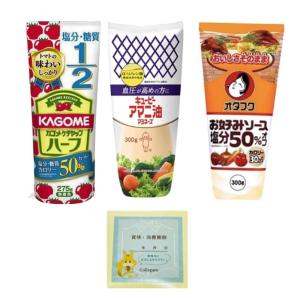減塩 調味料 セット 醤油 オタフクソース ケ...の詳細画像2