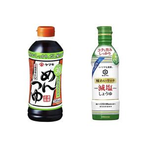 減塩 調味料 セット 醤油 オタフクソース ケ...の詳細画像3