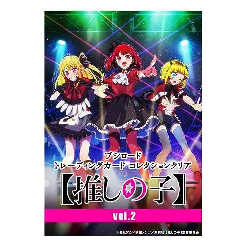 初版 在庫品 推しの子 ブシロード トレーディングカード コレクションクリア  推しの子 vol.2...