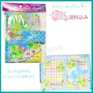 クーリア シール ボンボンドロップシール キャンディツインズ 01149