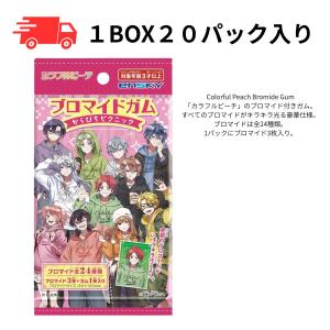 カラフルピーチ ブロマイドガム 20パック からぴちピクニック からぴち１BOX