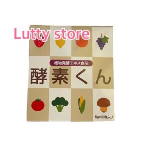 ビューティサポー 酵素くん 150g　5ｇ×３０包入り｜lutty-store