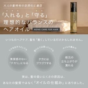 ヘアオイル 洗い流さないトリートメント LDK...の詳細画像4
