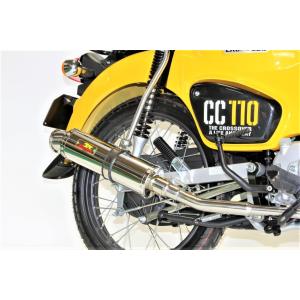 クロスカブ Realize クロスカブ110 バイクマフラー 2BJ-JA45 8BJ