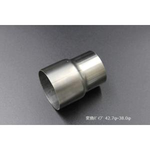 マフラーサイレンサー変換アダプター 42.7φから50.8φ : ワンズアンド
