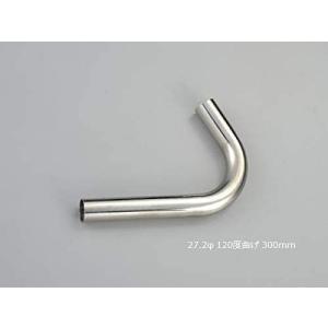 HMS 曲げパイプ 外径 27.2φ 90度曲げ 全長 250mm 60R ワンオフ