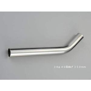 HMS 曲げパイプ 外径 34φ 25度曲げ 全長 300mm 70R ワンオフ マフラー
