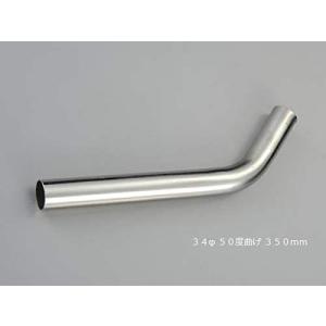 HMS 曲げパイプ 外径 34φ 35度曲げ 全長 300mm 70R ワンオフ マフラー