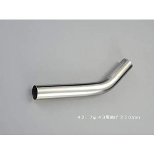 HMS 曲げパイプ 外径 42.7φ 30度曲げ 全長 300mm 90R ワンオフ