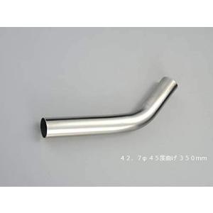 ZOOMER用ステンレススチール マフラー 曲がりパイプ HMS 曲げパイプ 外径 50.8φ 45度曲げ 全長 350mm 100R ワンオフ