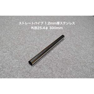 中間タイコ 100φ×250mm 差込 42.7φ 出口 4輪 車 サイレンサー ボディ