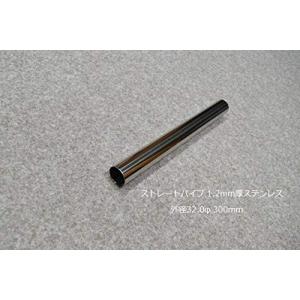 HMS ストレートパイプ 外径 101.6φ 全長 300mm 1.5mm厚 マフラー製作