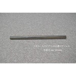 HMS ストレートパイプ 外径 50.8φ 全長 500mm 1.2mm厚 マフラー製作