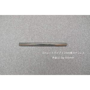 HMS ストレートパイプ 外径 70.0φ 全長 500mm 1.5mm厚 マフラー製作