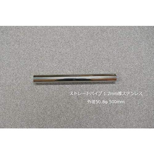 HMS ストレートパイプ 外径 50.8φ 全長 500mm 1.2mm厚 マフラー製作 カスタム ...
