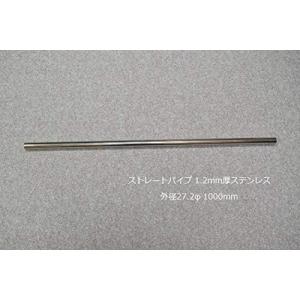 HMS ストレートパイプ 外径 38.0φ 全長 1000mm 1m 1.2mm厚 マフラー
