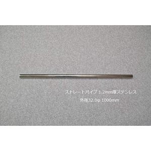 HMS ストレートパイプ 外径 76.3φ 全長 1000mm 1m 1.5mm厚 マフラー