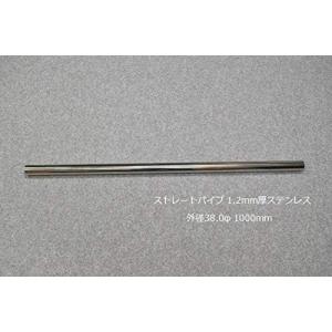 HMS ストレートパイプ 外径 42.7φ 全長 500mm 1.2mm厚 マフラー製作