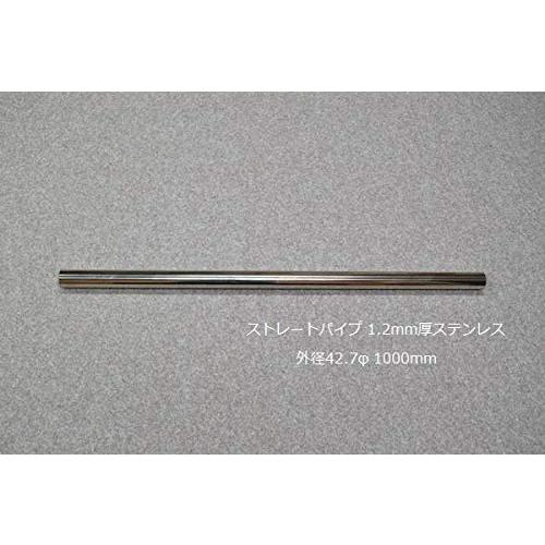 HMS ストレートパイプ 外径 42.7φ 全長 1000mm 1m 1.2mm厚 マフラー製作 カ...