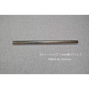 HMS ストレートパイプ 外径 42.7φ 全長 1000mm 1m 1.2mm厚 マフラー