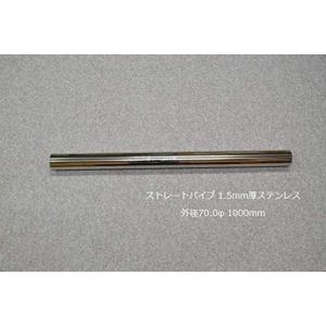HMS ストレートパイプ 外径 42.7φ 全長 500mm 1.2mm厚 マフラー製作
