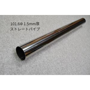 HMS ストレートパイプ 外径 76.3φ 全長 1000mm 1m 1.5mm厚
