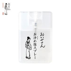 おいせさん お浄め塩スプレー フランキンセンス ローズマリー 天然エッセンシャルオイル お伊勢さん スプレー お清めスプレー